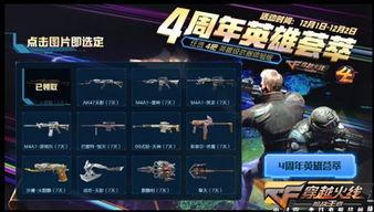cf最新爆料活动,神秘活动即将开启,惊喜福利抢先看!
